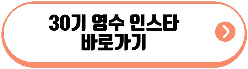 30기 현커
