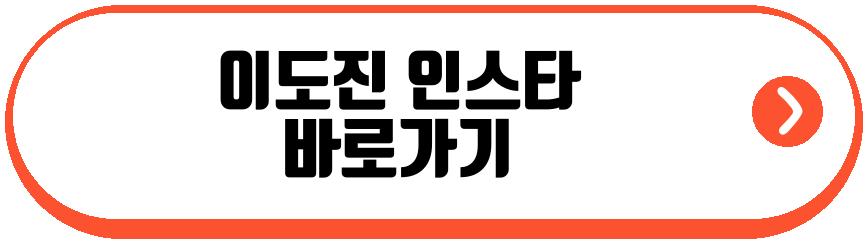 이도진 무명전설