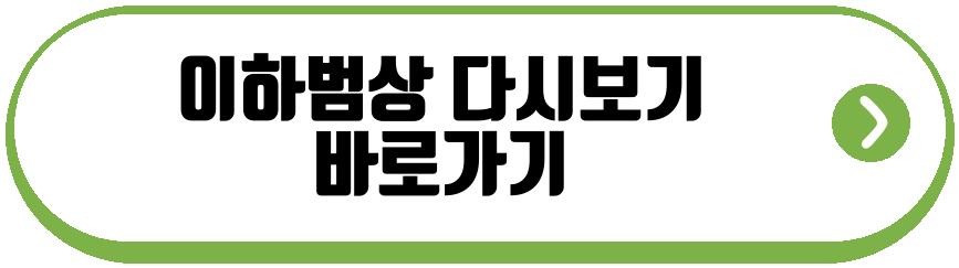 이하범상