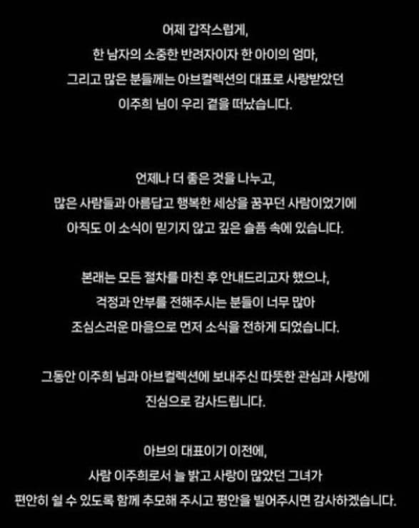 이주희 인플루언서