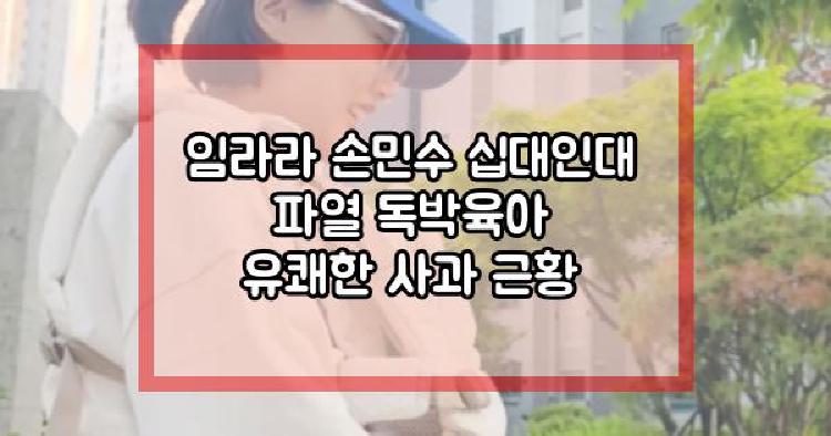 임라라