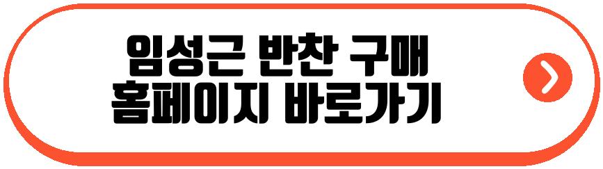 임성근 가게