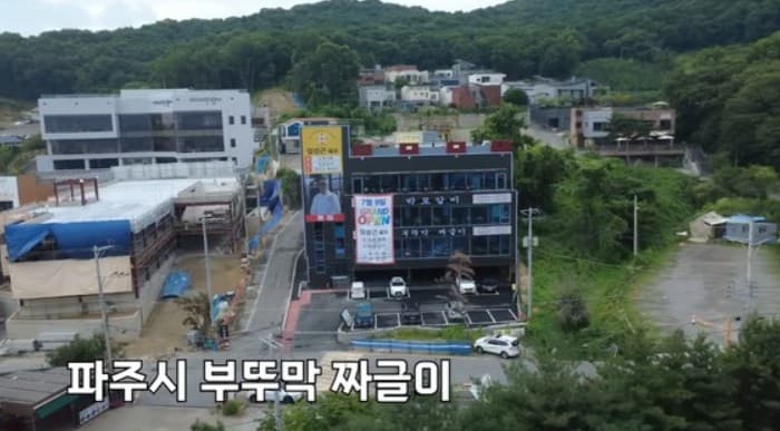 임성근 파주 식당