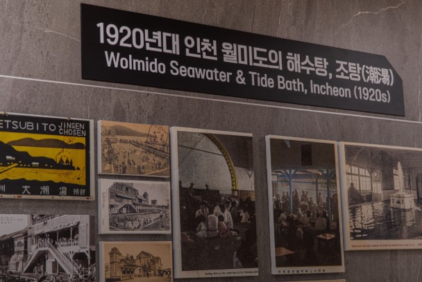 인천조탕 월미도 찜질방 웰니스 스파