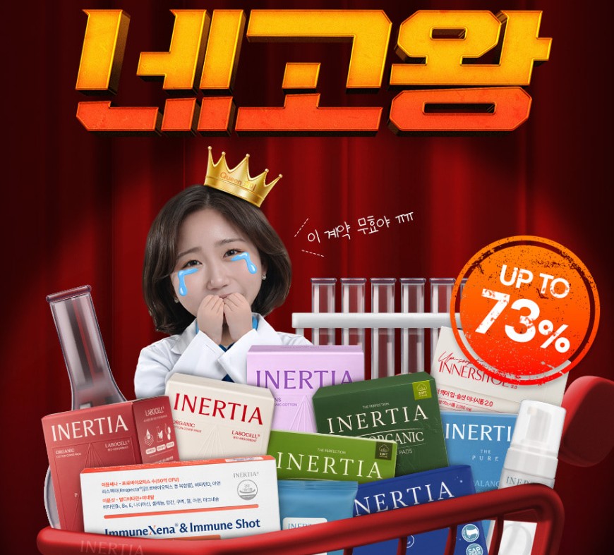 네고왕 생리대
