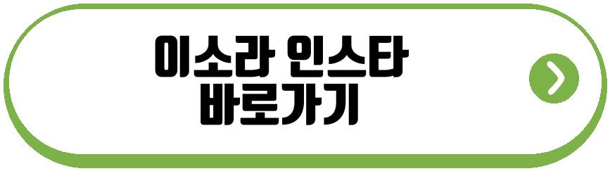 이소라 유퀴즈