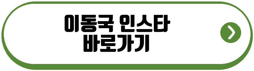 재시 이동국 딸