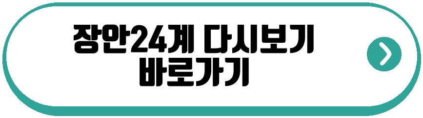 장안24계