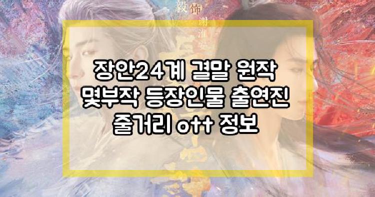 장안24계