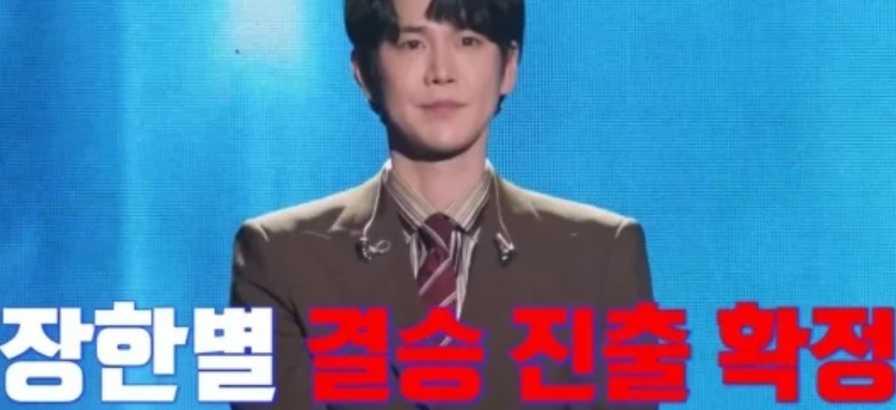 장한별