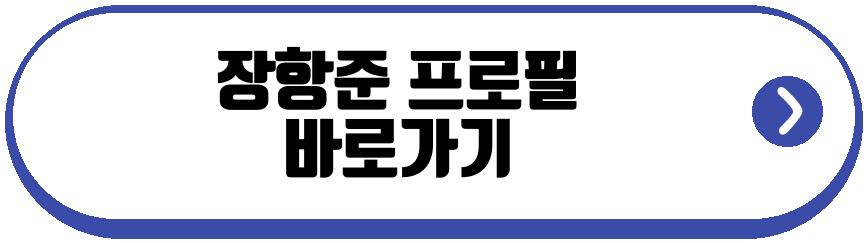 장항준 통큰결제