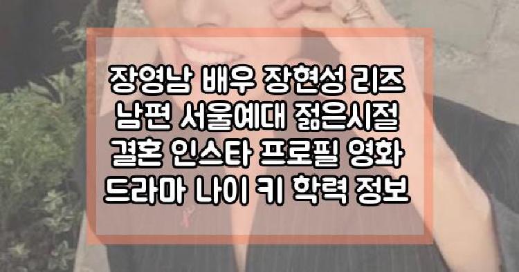 장영남