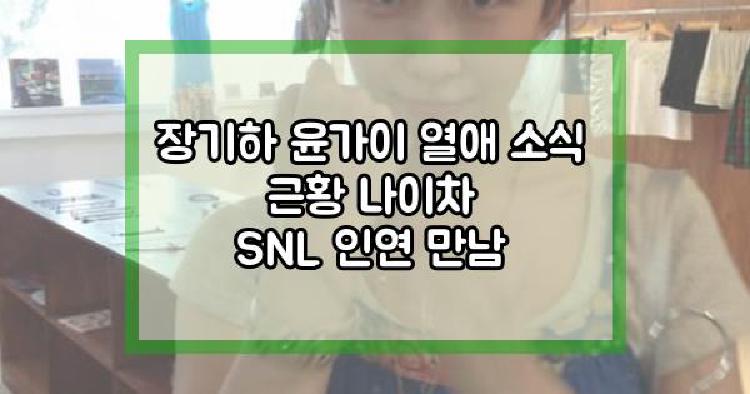 장기하 윤가이