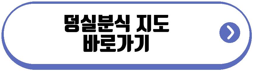 제천 찹쌀떡