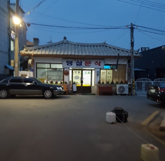 제천 찹쌀떡