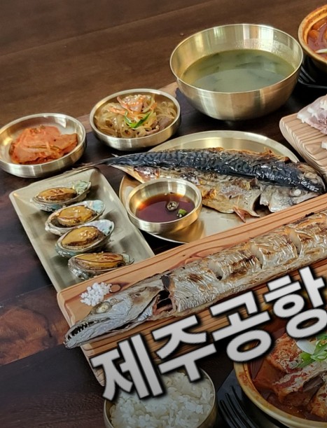 최홍만 갈치조림