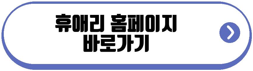 휴애리 아이