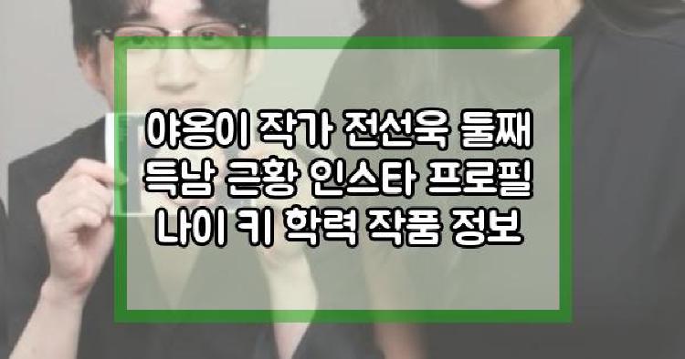 야옹이