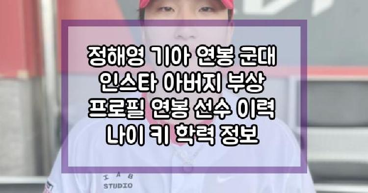 정해영