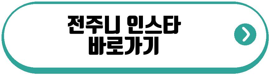 전소니 동생