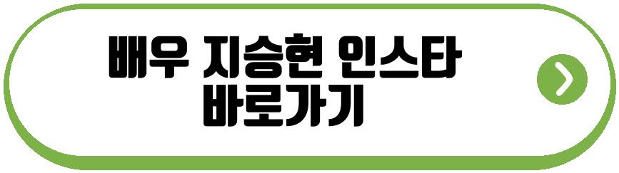 배우 지승현