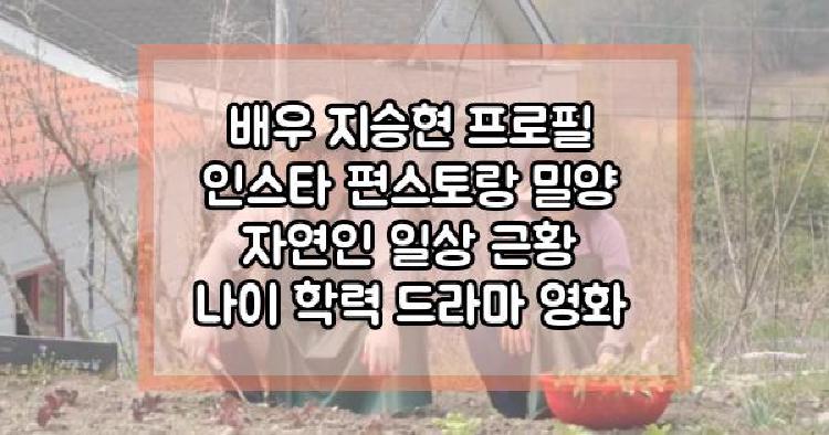 배우 지승현
