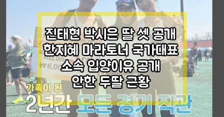 진태현 박시은 딸