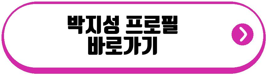 JTBC 확정 박지성