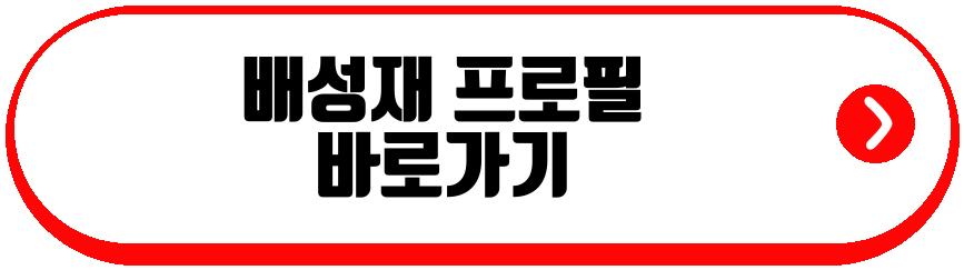 JTBC 확정 박지성