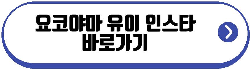준레츠 우시가미 쇼타