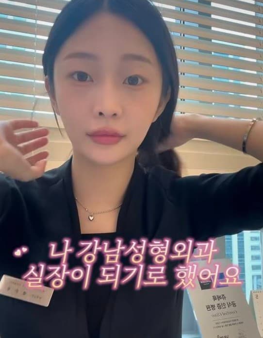 정은우 성형회과 실장