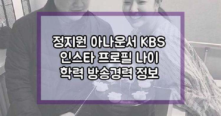 정지원 아나운서