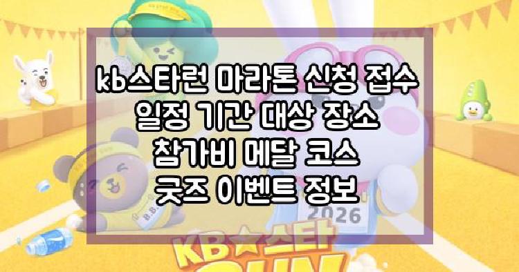 kb스타런