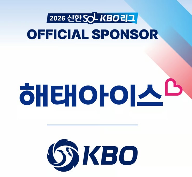 2026 KBO 리그