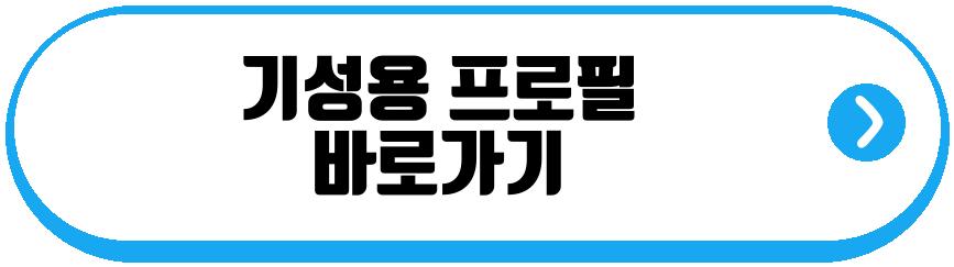 기성용 딸 시온