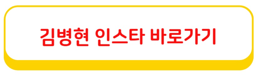 김병현 아내