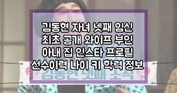 김동현