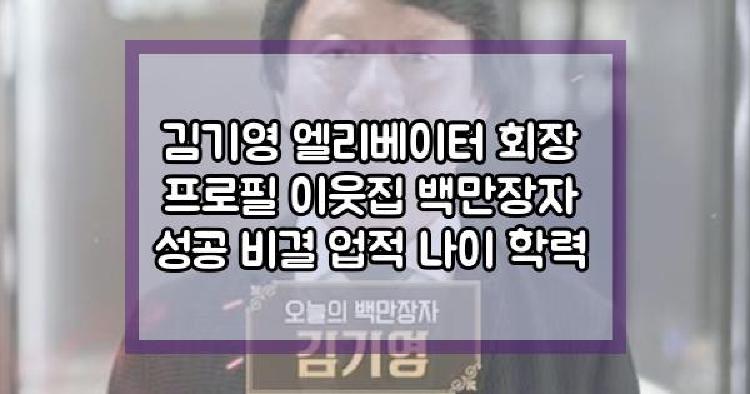 김기영