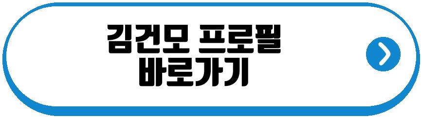 김건모 신곡