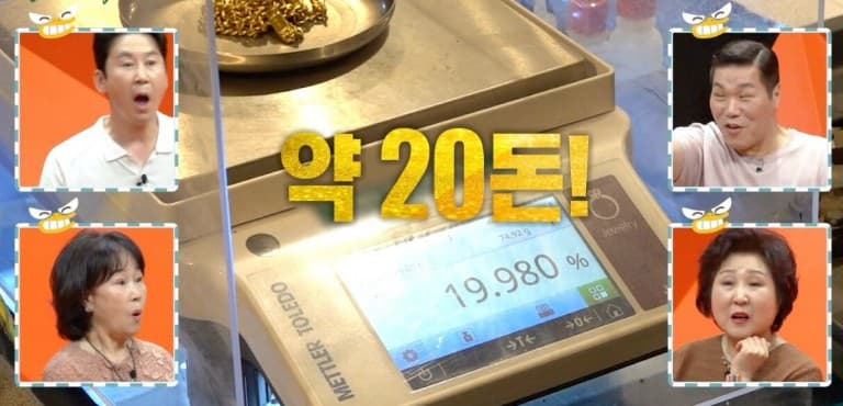 김희철 금 목걸이
