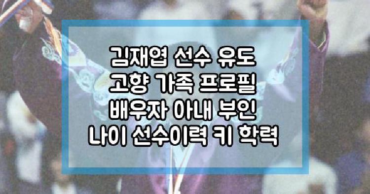 김재엽