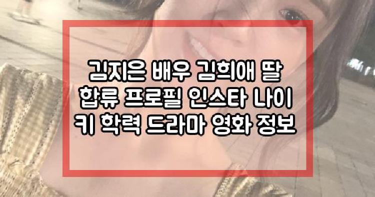 김지은