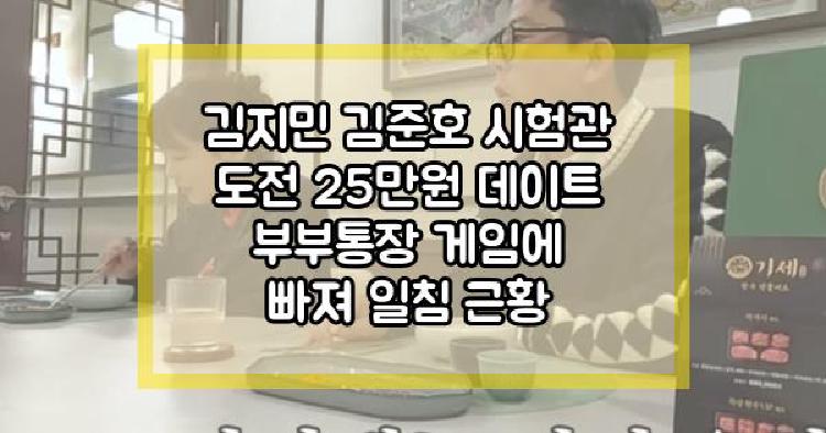 김지민