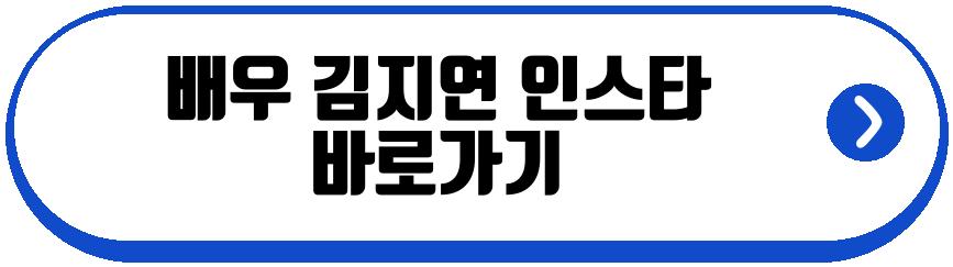 배우 김지연 딸