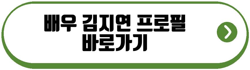 배우 김지연 딸