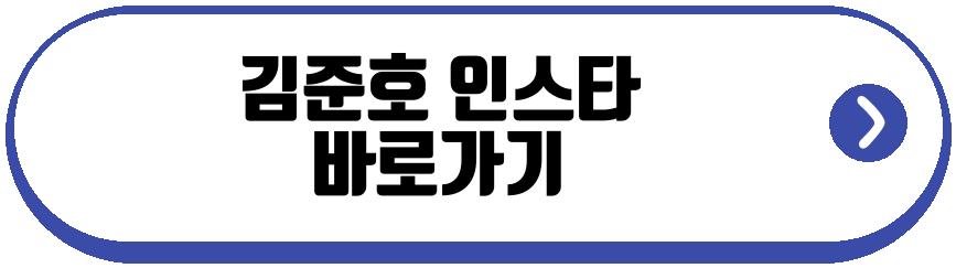 김준호 승무원 아내 명품 플렉스