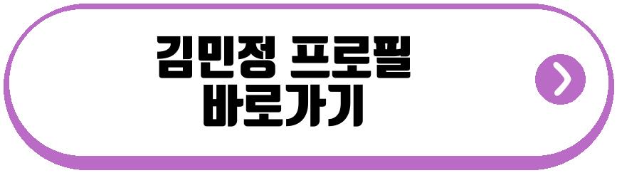 김민정 설산
