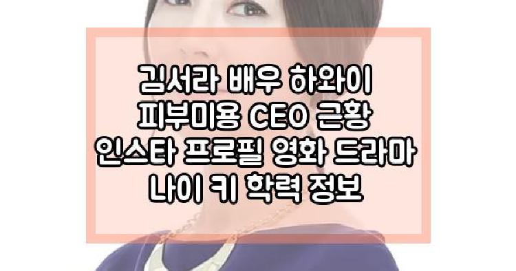김서라