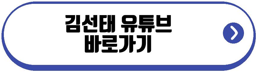 김선태 광고