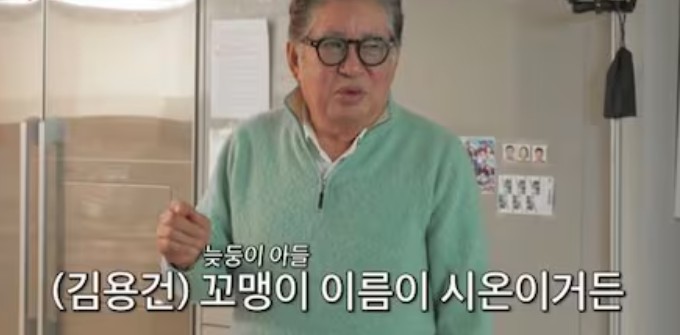 김용건 와이프
